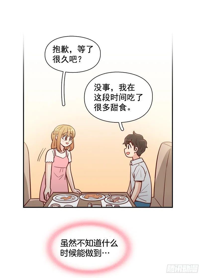 我愿意等-第239话