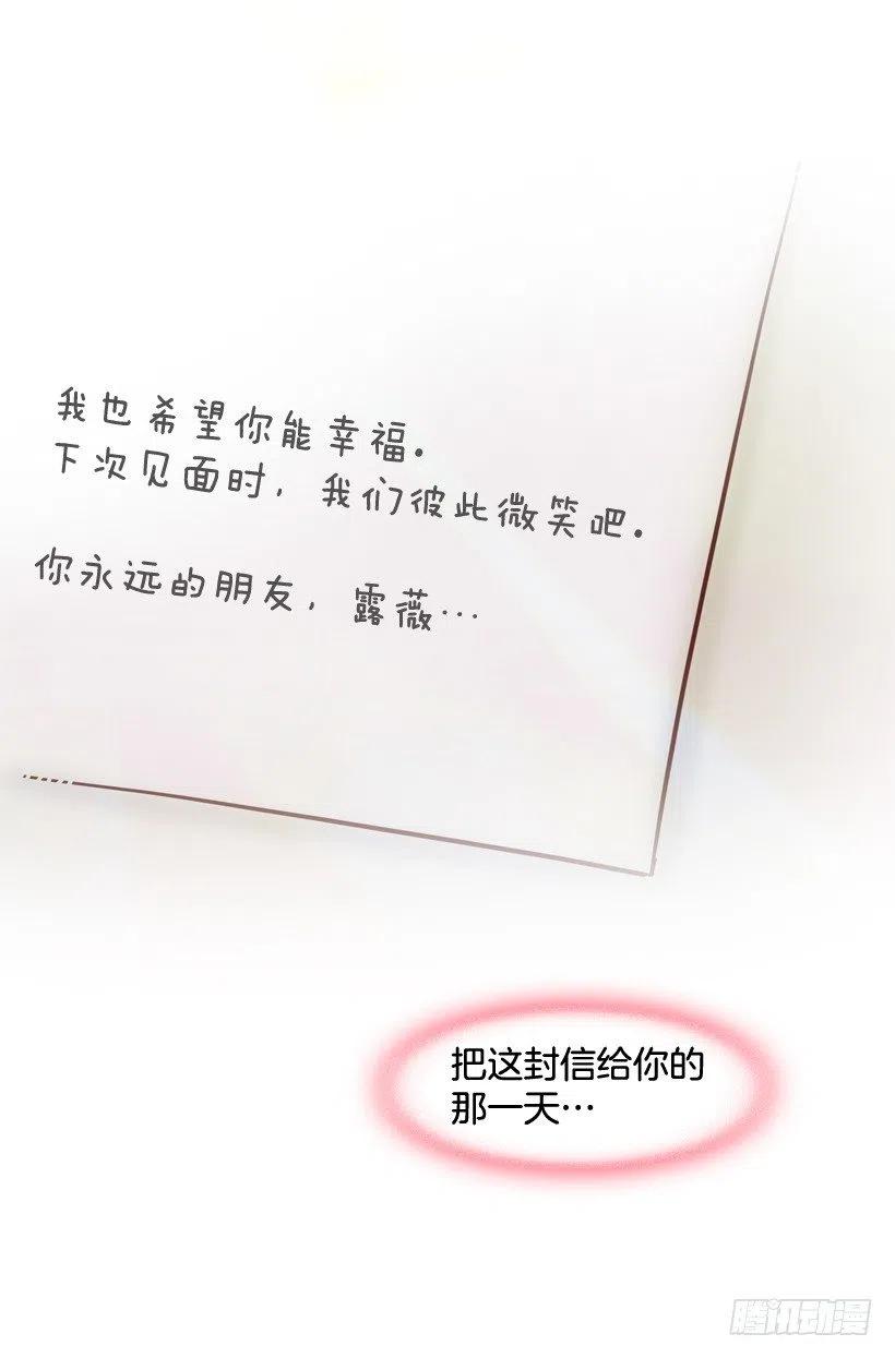 我愿意等-第239话