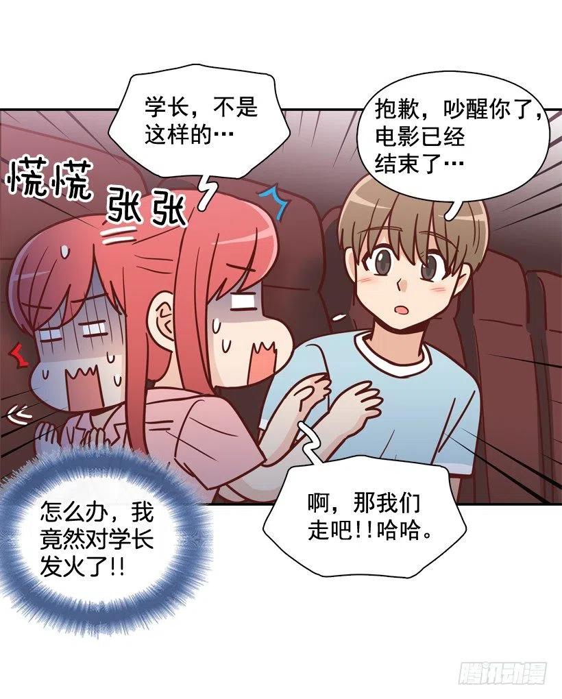 我愿意等-第239话