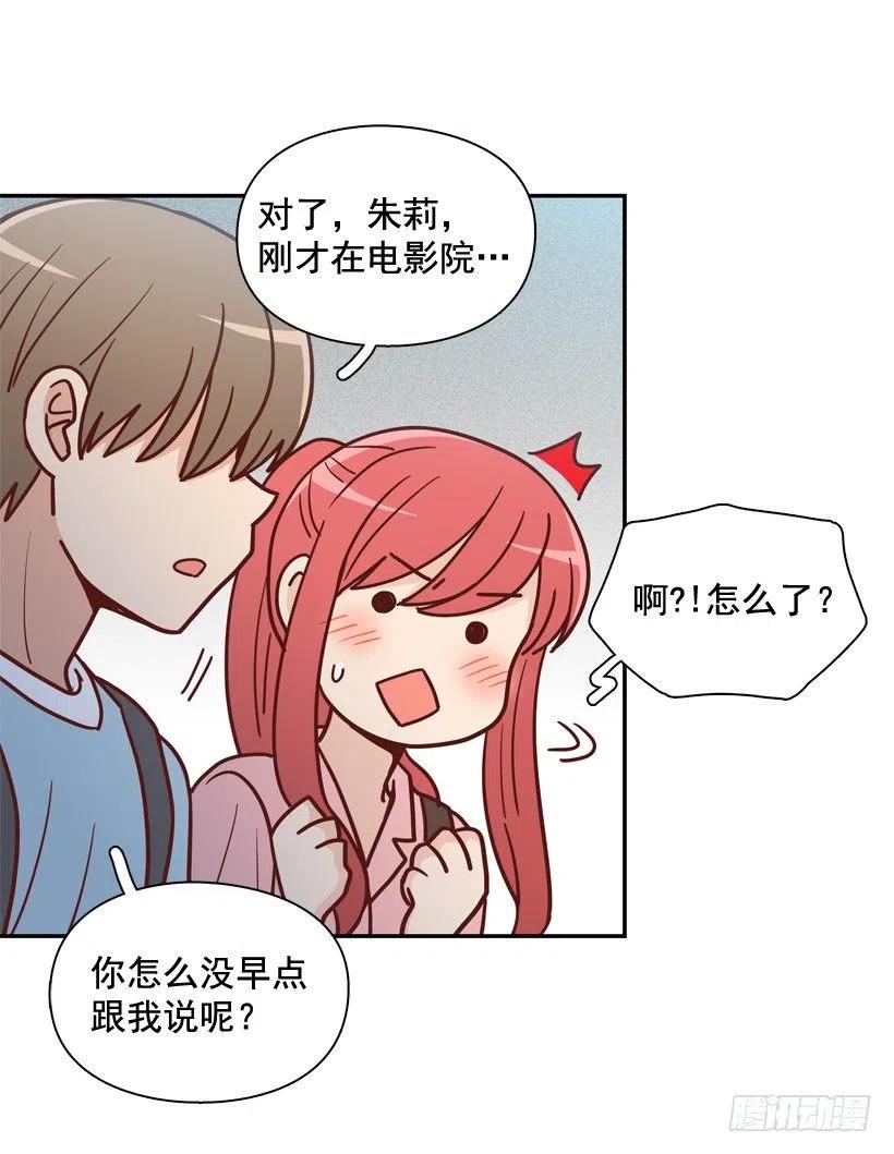 我愿意等-第239话