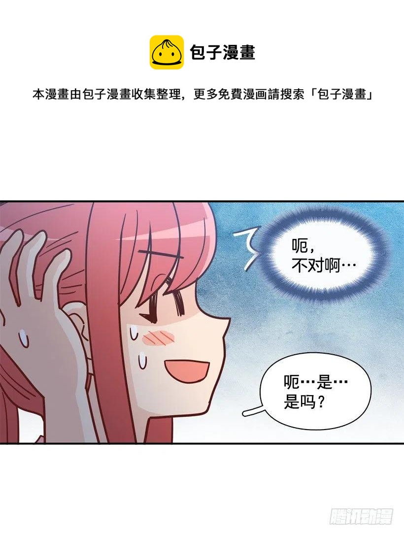 我愿意等-第239话