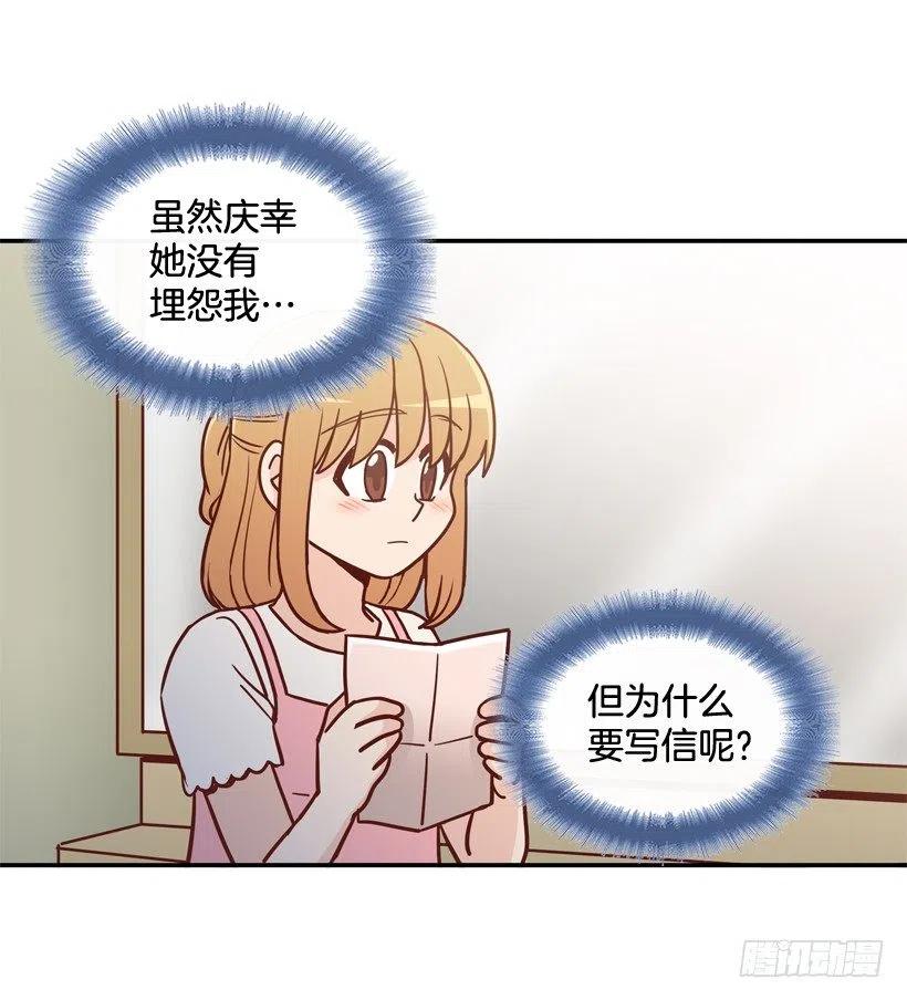 我愿意等-第239话