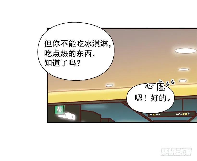我愿意等-第239话