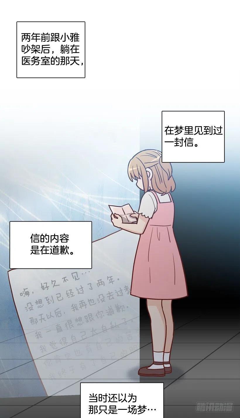我愿意等-第239话