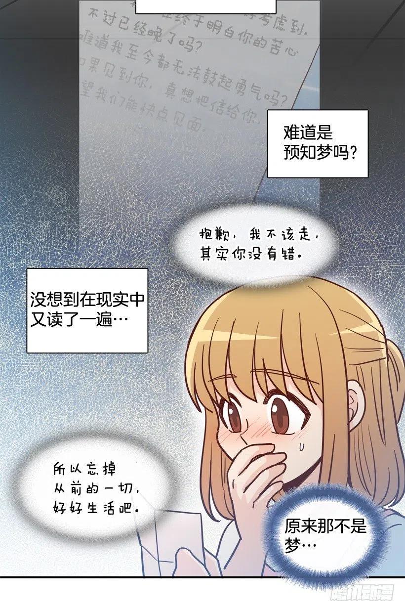 我愿意等-第239话