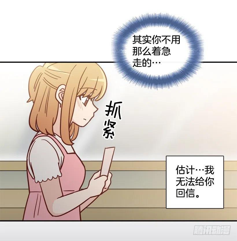 我愿意等-第239话