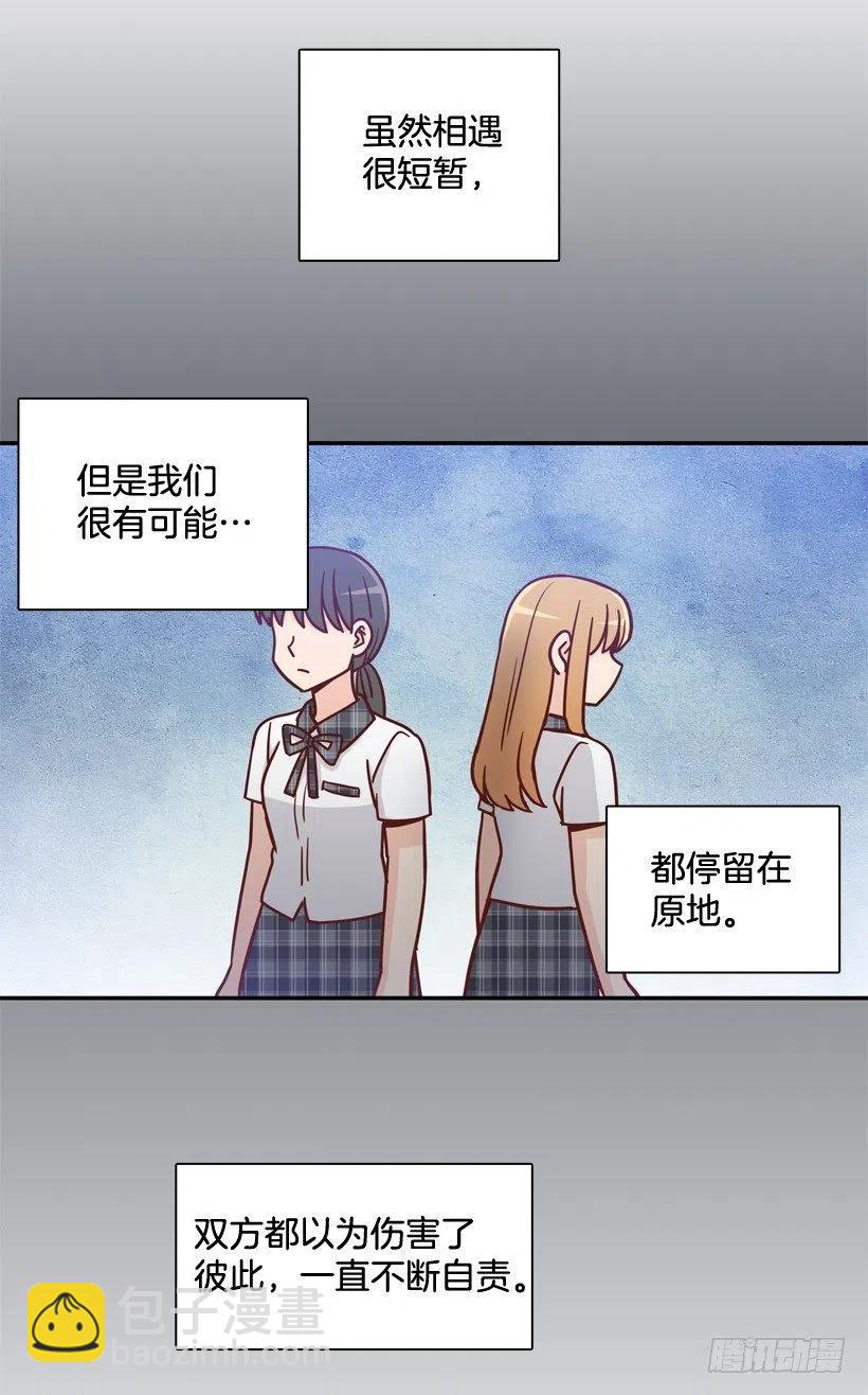 我愿意等-第239话