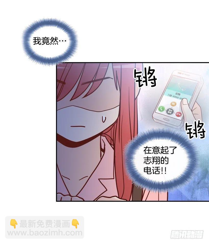 骚扰电话(1/2)-第241话