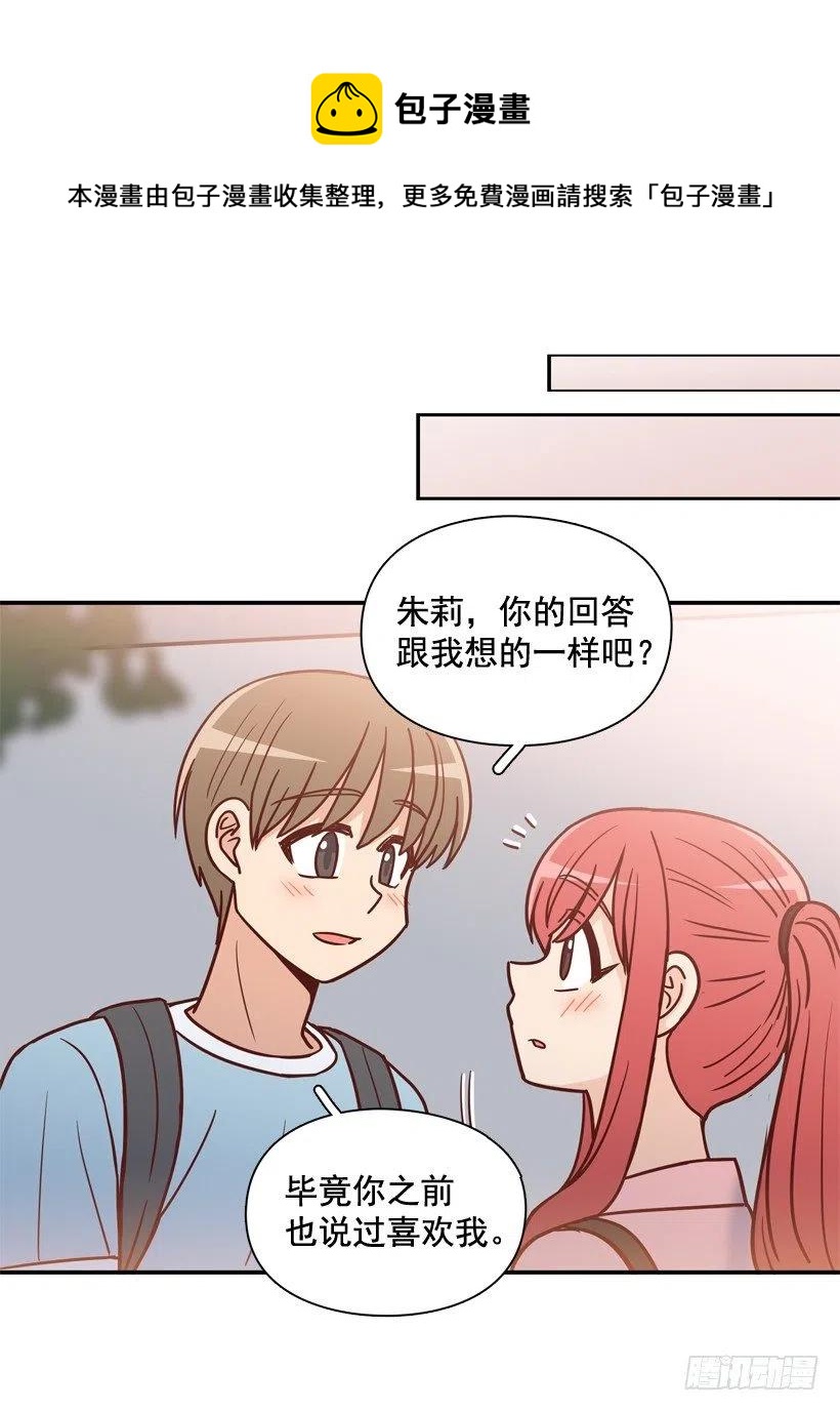 骚扰电话(1/2)-第241话