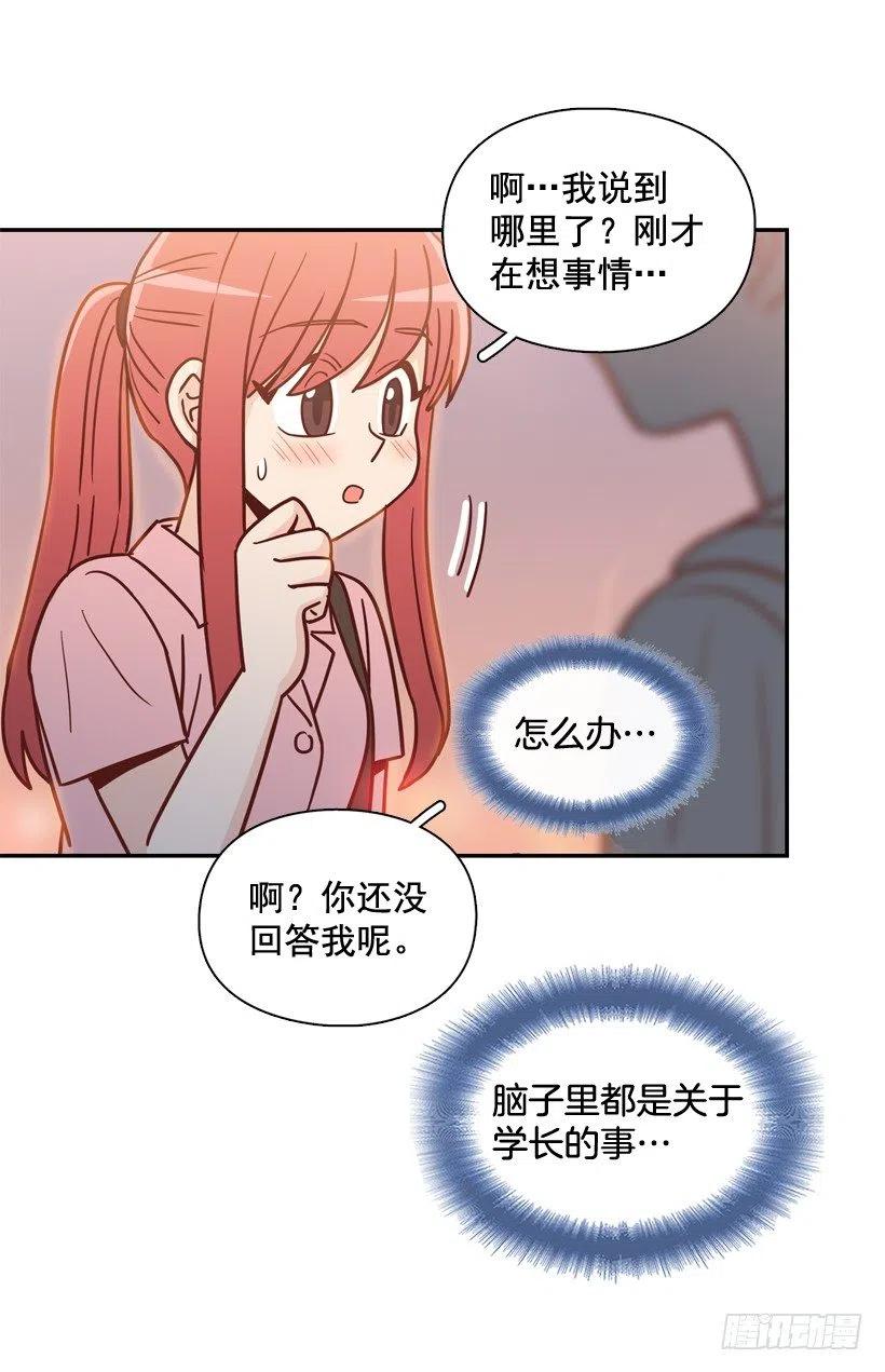 骚扰电话(1/2)-第241话