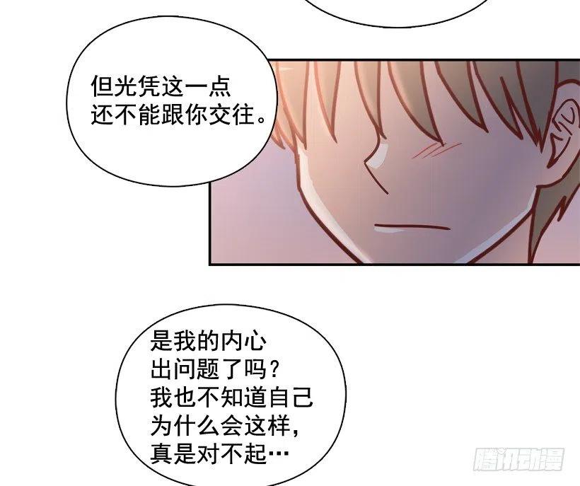 骚扰电话(1/2)-第241话