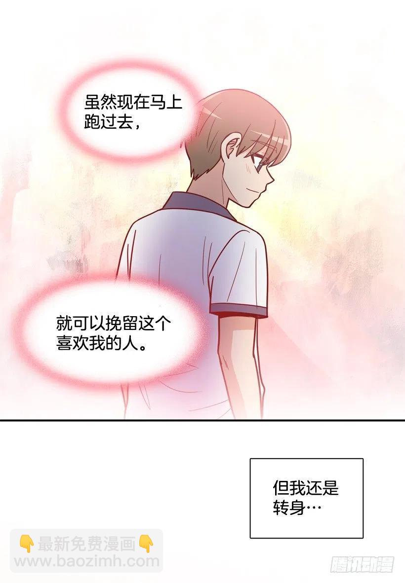 骚扰电话(1/2)-第241话