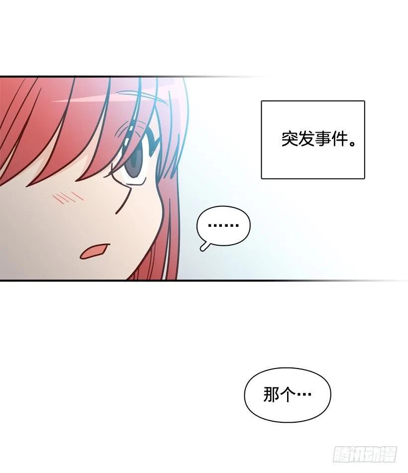 反复无常-第243话