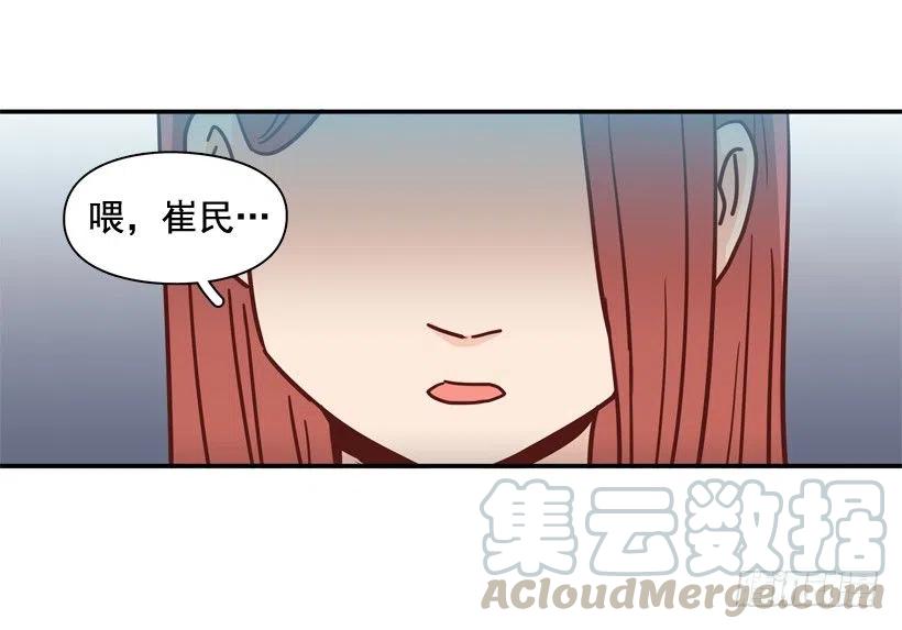 陌生的敌意-第245话