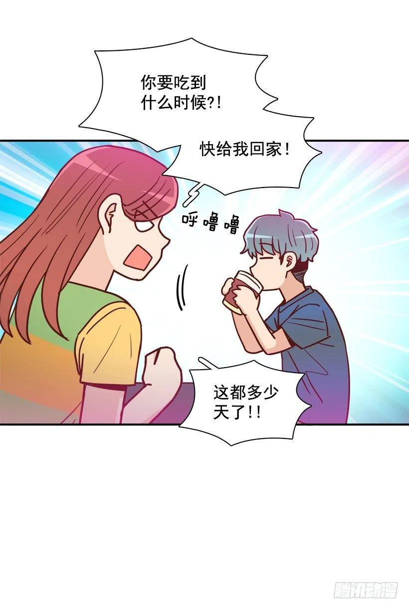 陌生的敌意-第245话