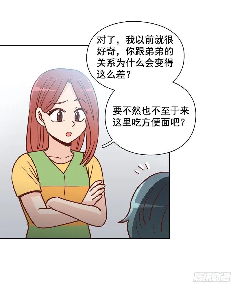 陌生的敌意-第245话