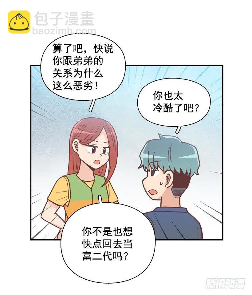 陌生的敌意-第245话