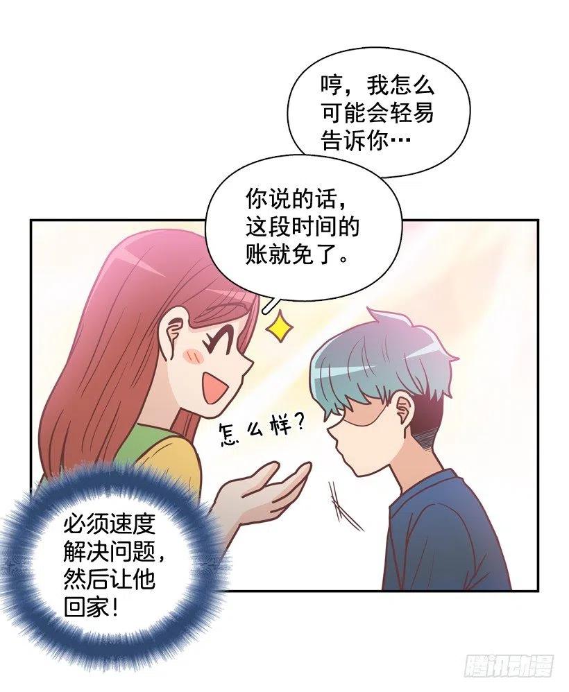 陌生的敌意-第245话