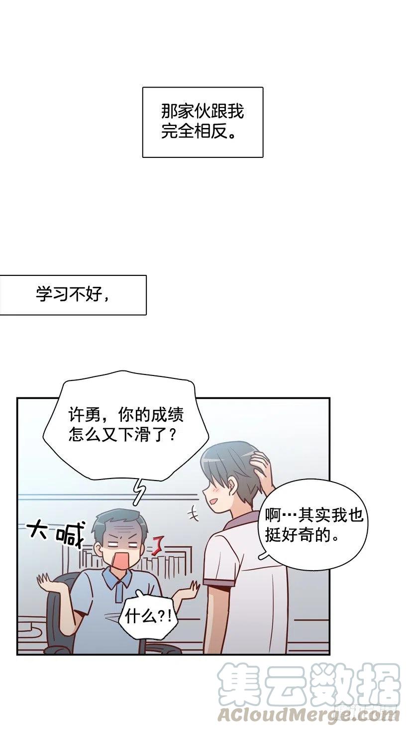 陌生的敌意-第245话