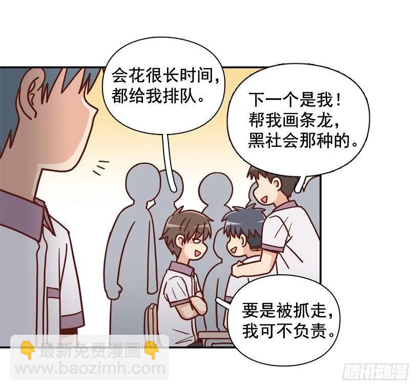 陌生的敌意-第245话