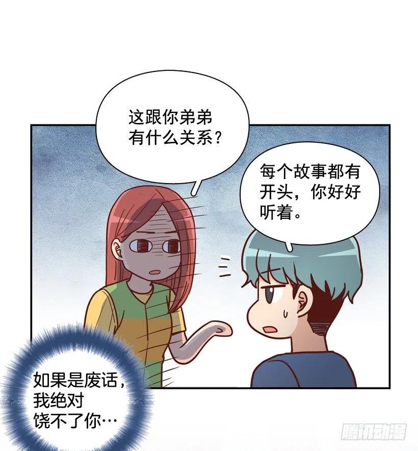 陌生的敌意-第245话
