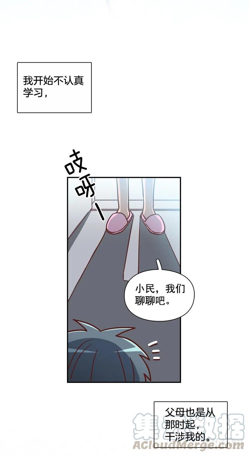 陌生的敌意-第245话