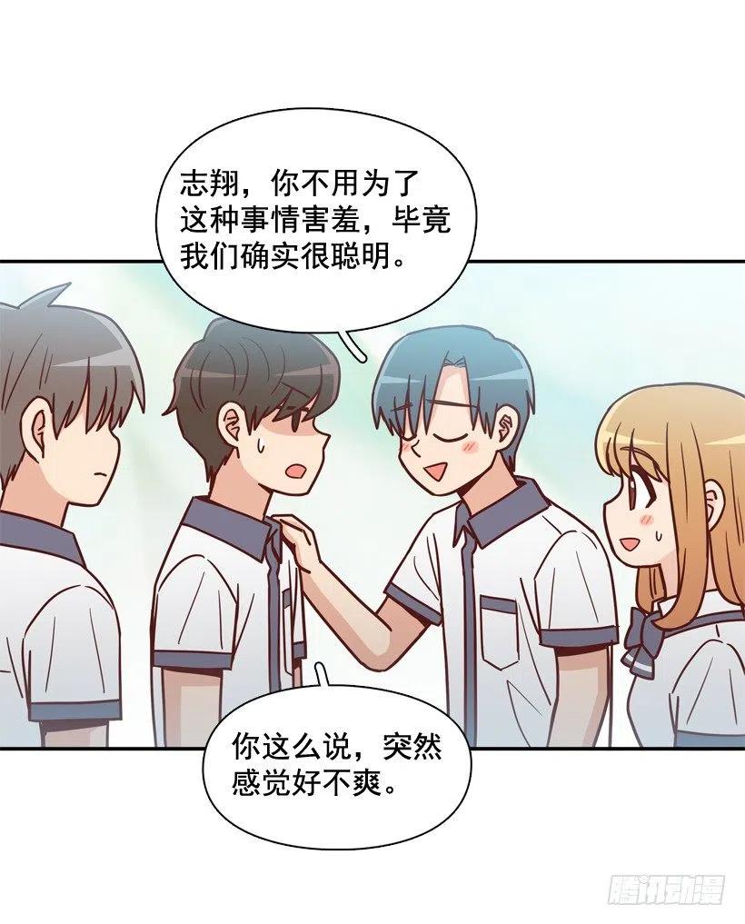 陌生的敌意-第245话