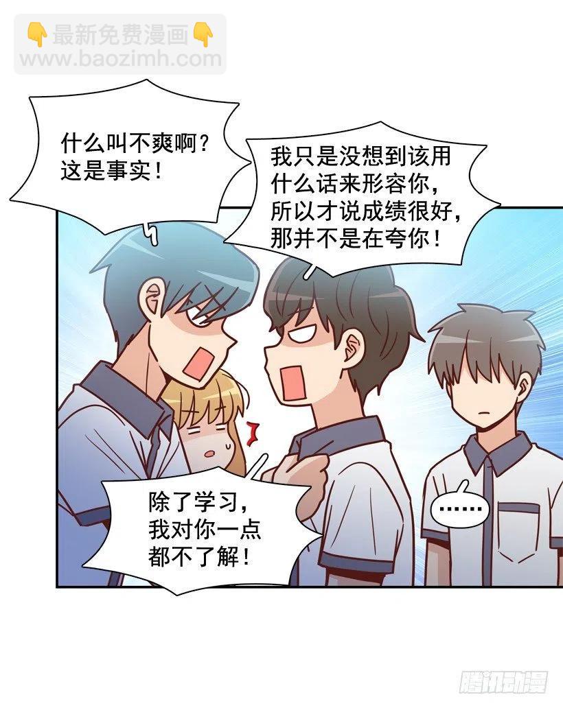 陌生的敌意-第245话
