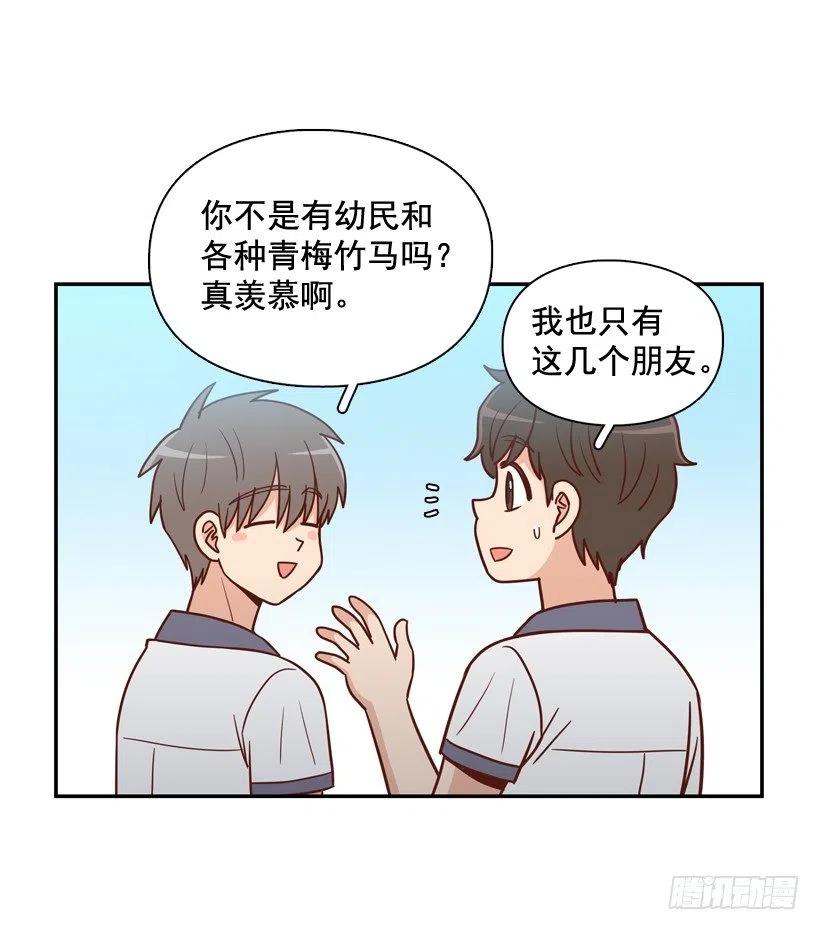 来自朱莉的嫉妒(1/2)-第247话