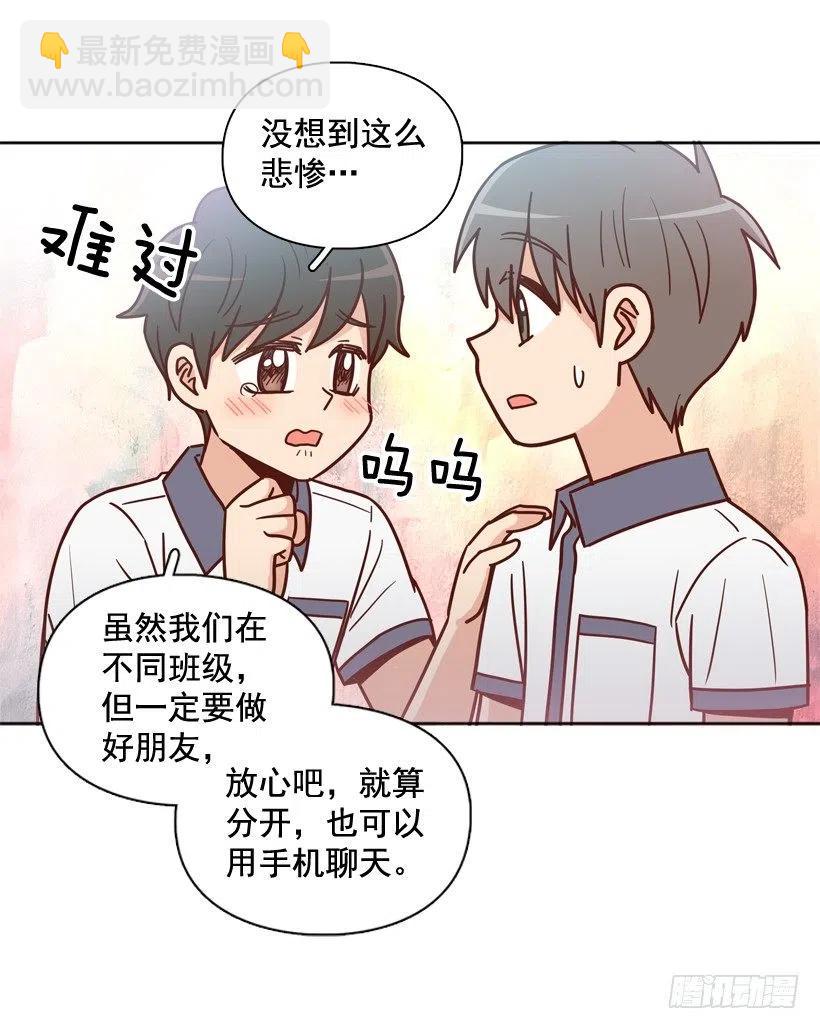来自朱莉的嫉妒(1/2)-第247话