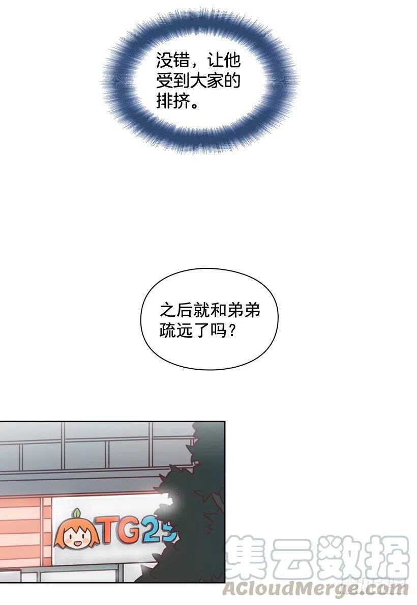 计划成功-第249话