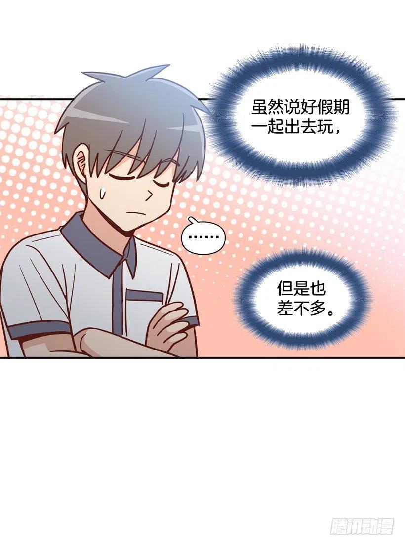 计划成功-第249话