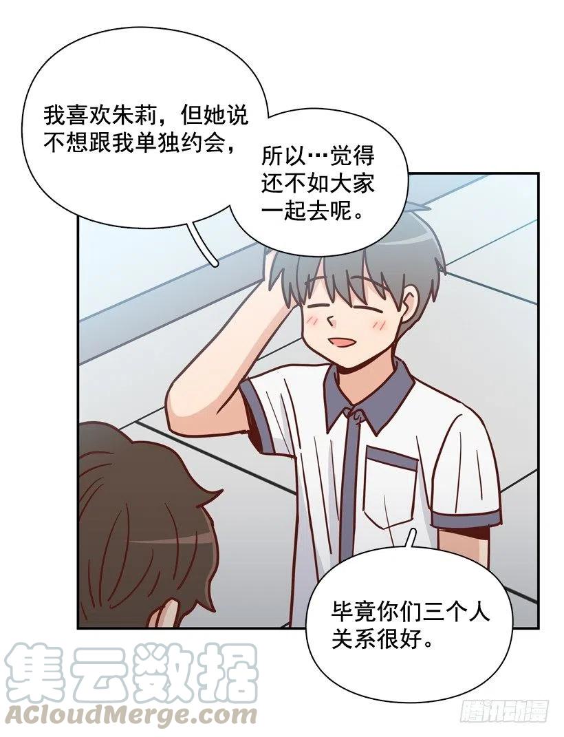 计划成功-第249话