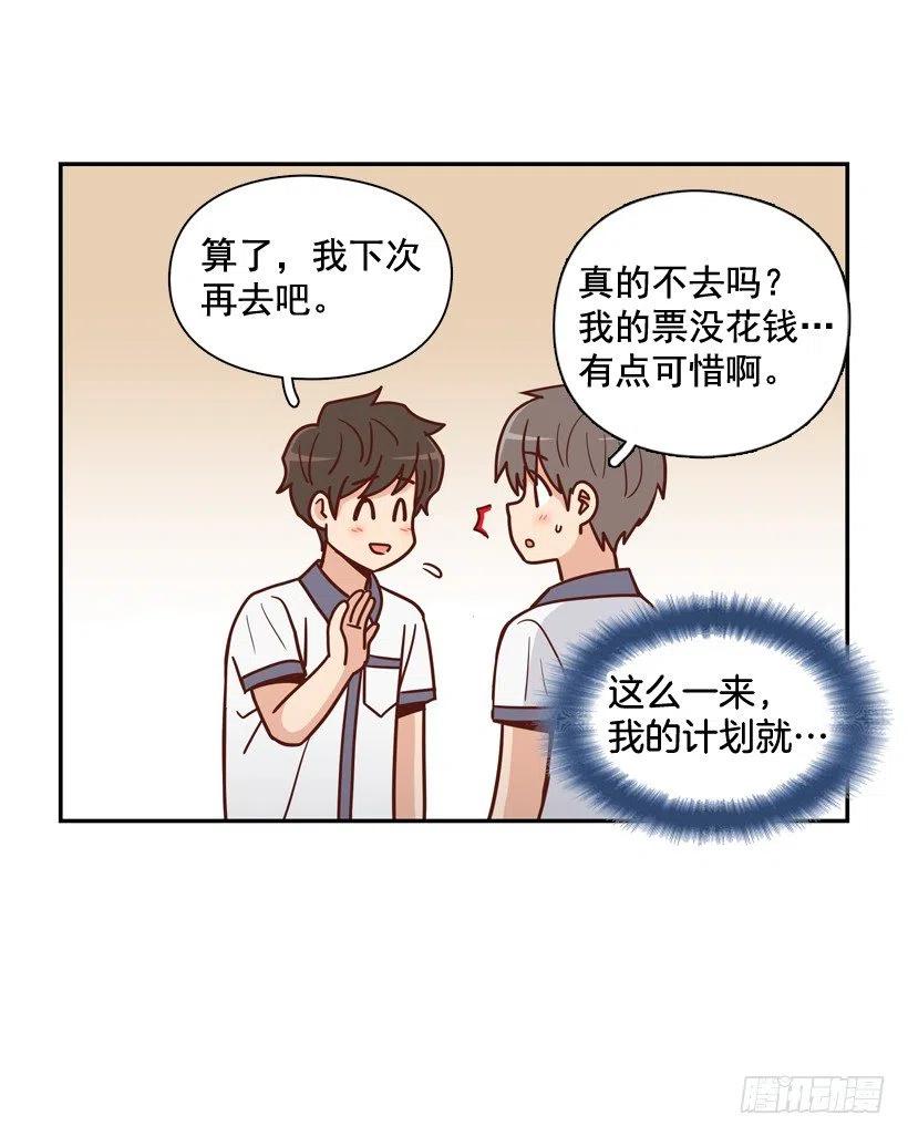 计划成功-第249话