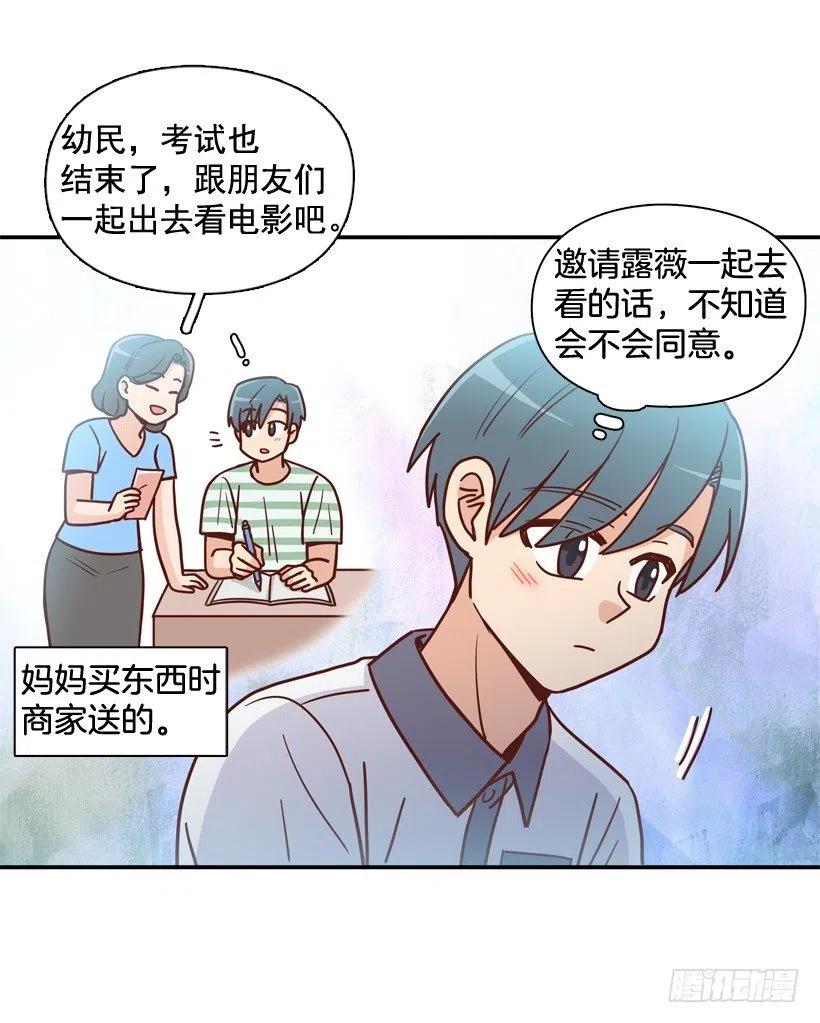 计划成功-第249话