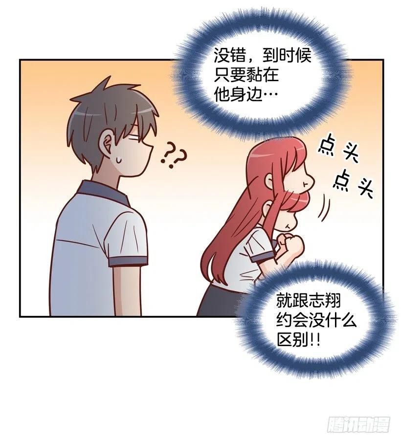 计划成功-第249话
