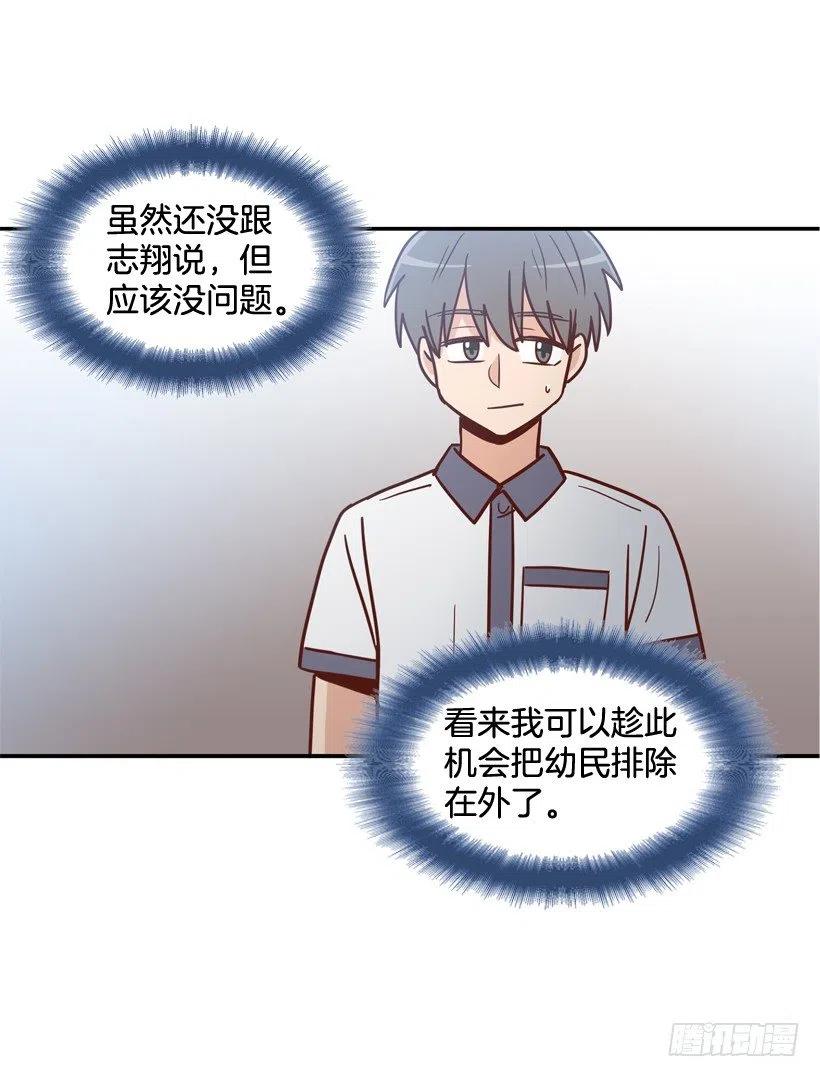 计划成功-第249话