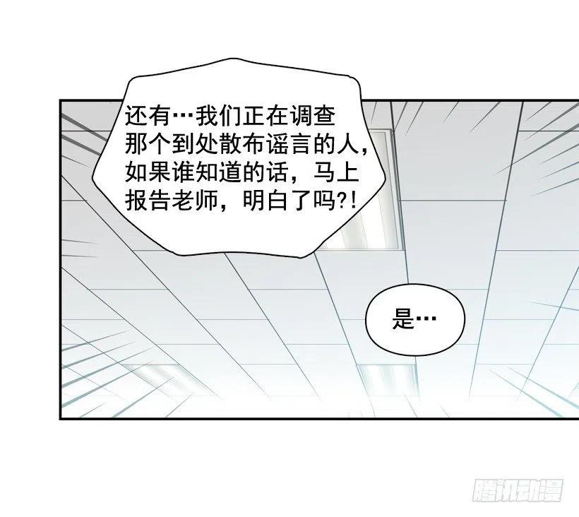 散布谣言的人(1/2)-第251话