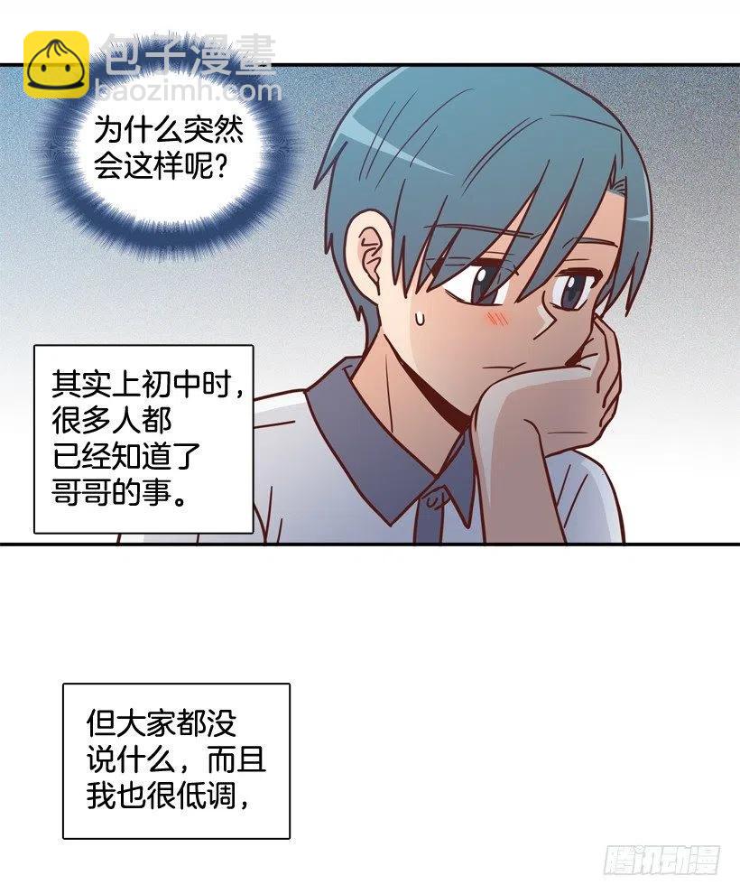 散布谣言的人(1/2)-第251话