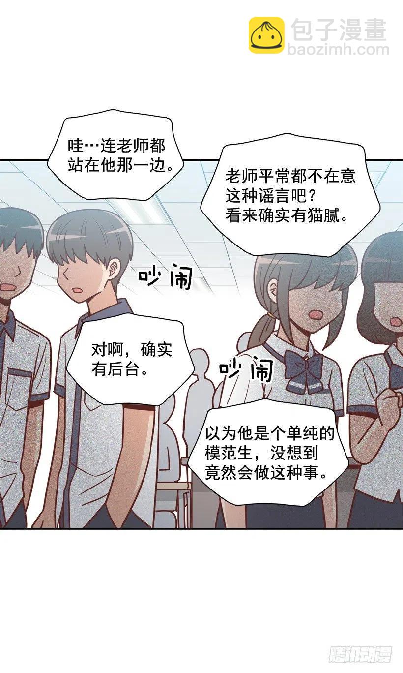 散布谣言的人(1/2)-第251话