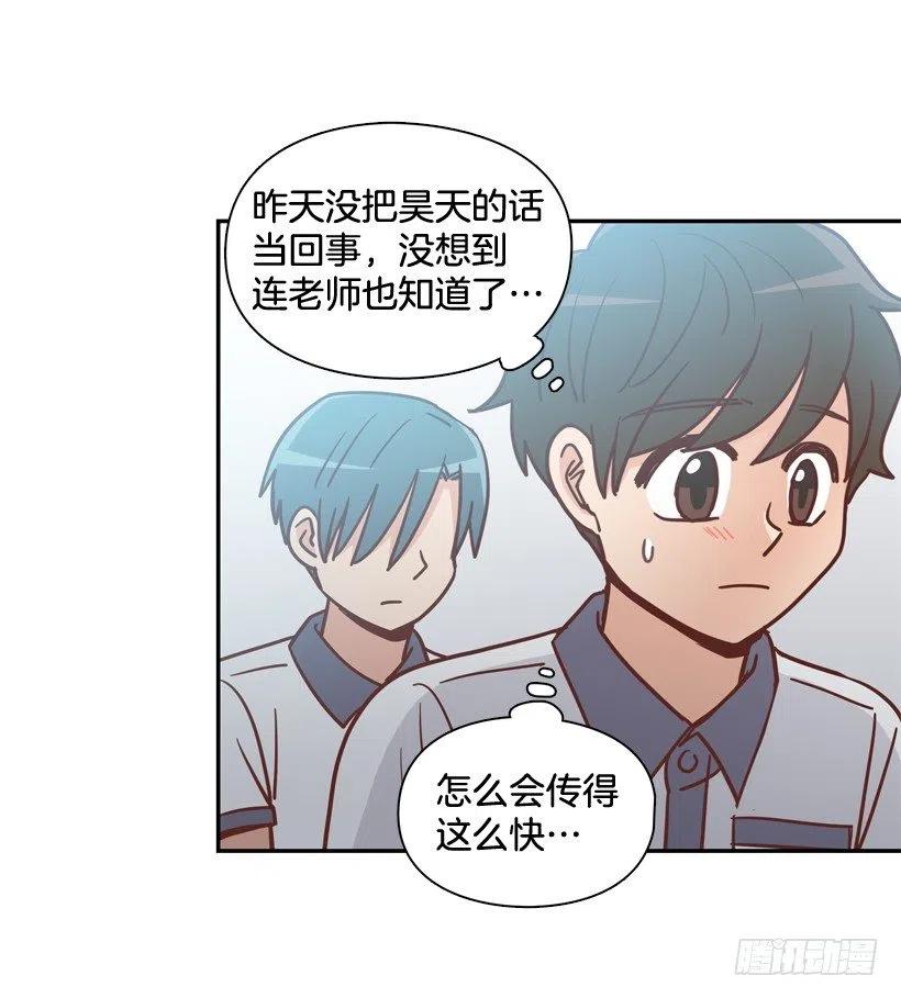 散布谣言的人(1/2)-第251话
