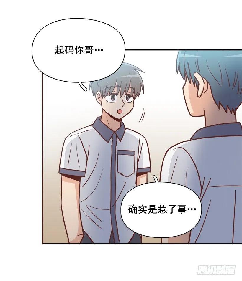 散布谣言的人(1/2)-第251话