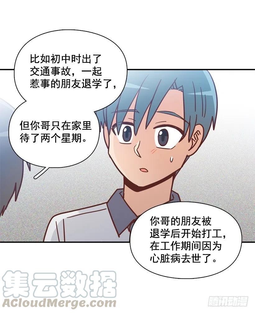 散布谣言的人(1/2)-第251话