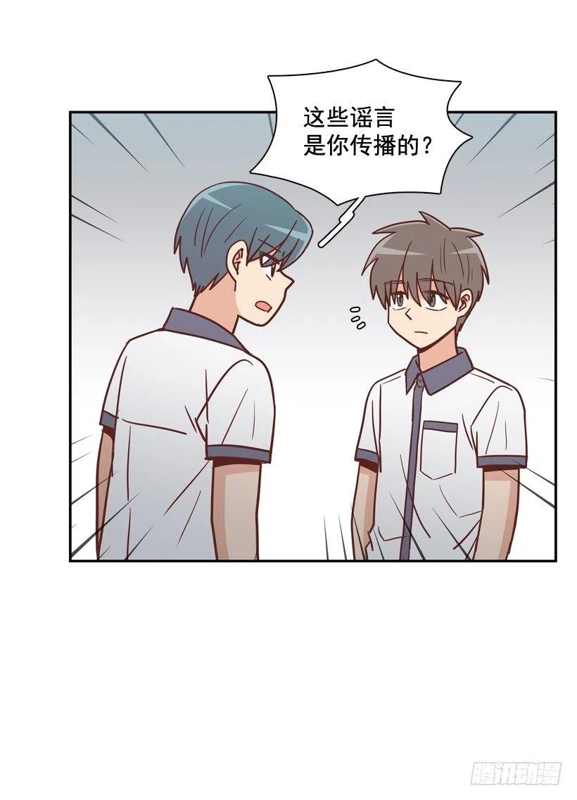 散布谣言的人(1/2)-第251话