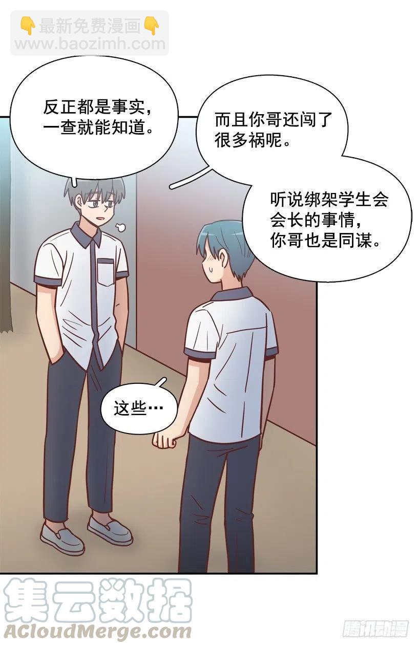 散布谣言的人(1/2)-第251话