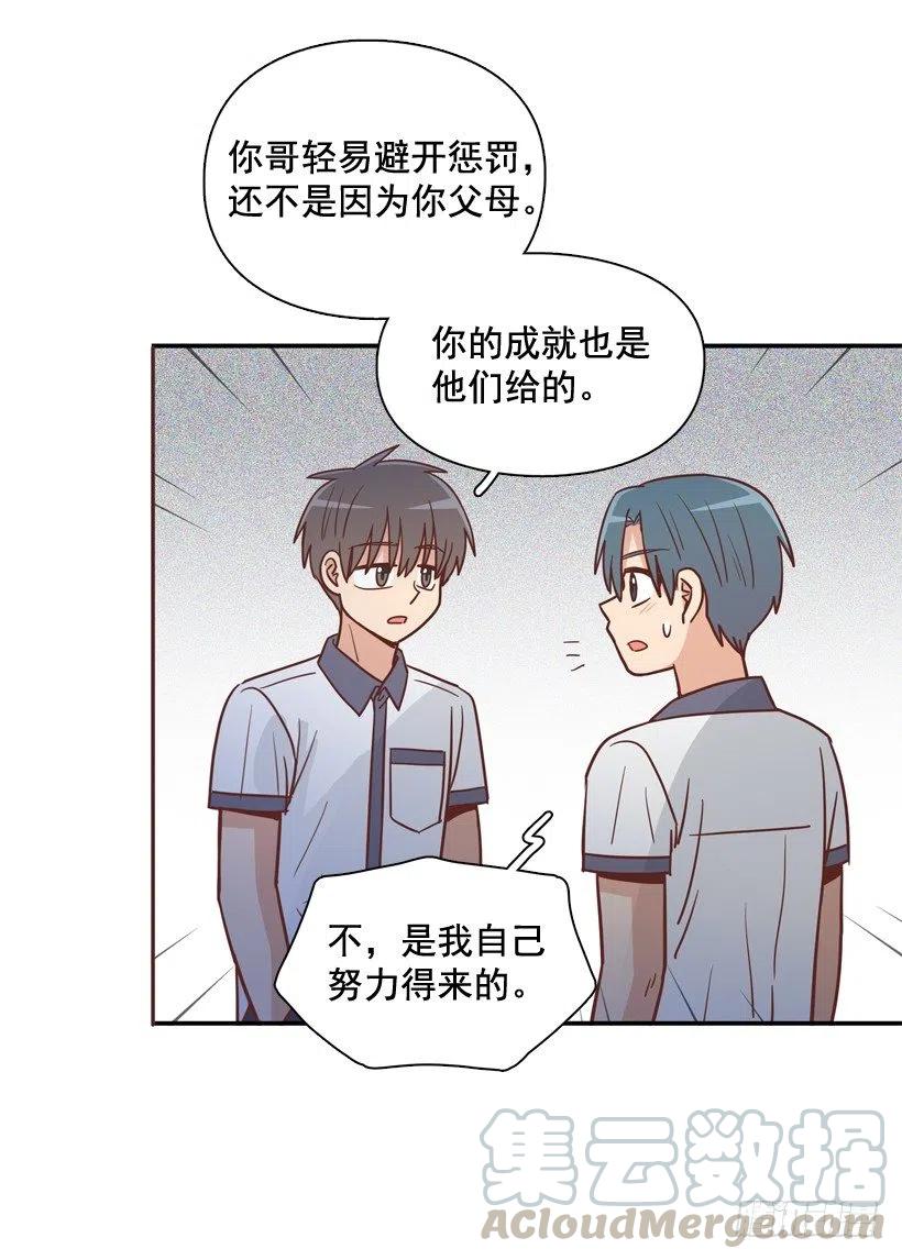 散布谣言的人(1/2)-第251话