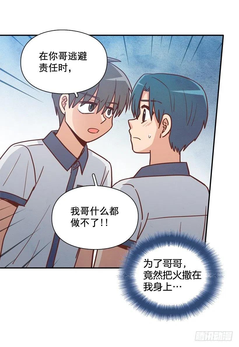 散布谣言的人(1/2)-第251话