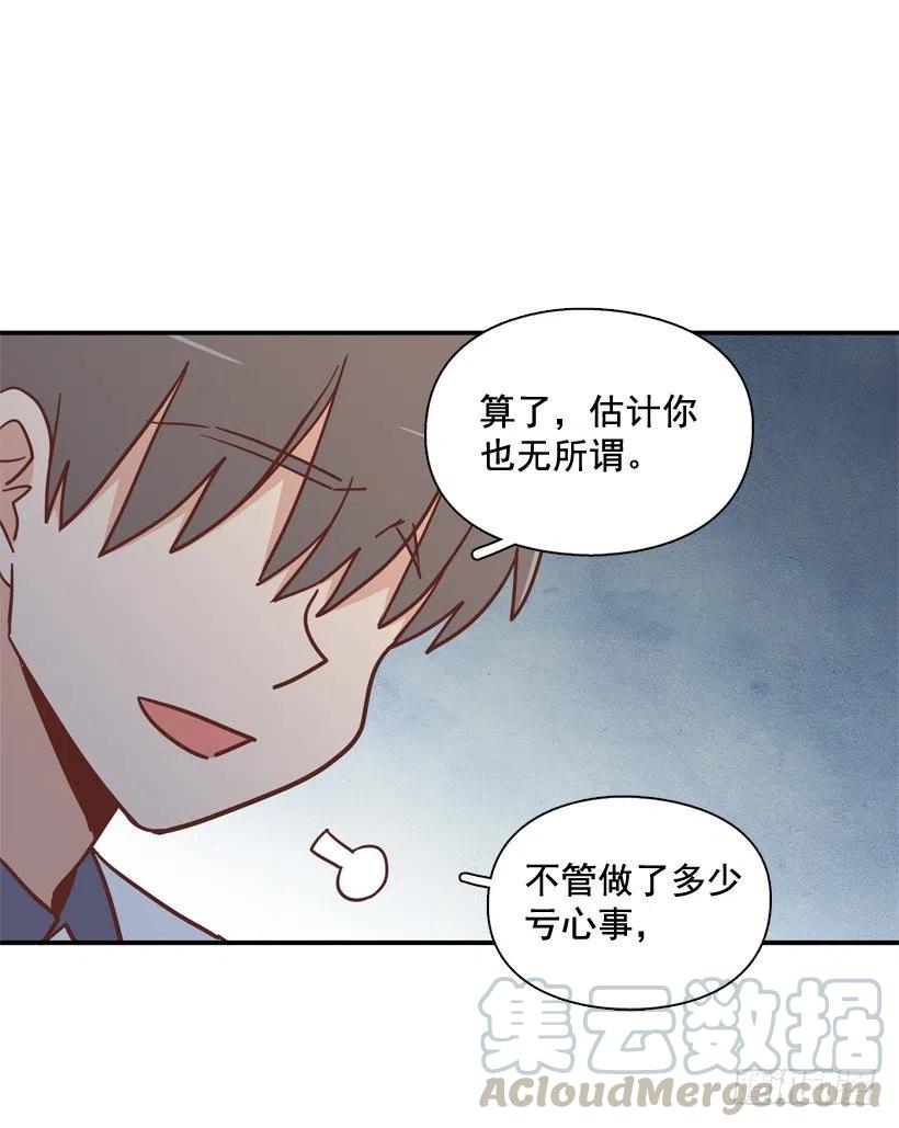 散布谣言的人(1/2)-第251话