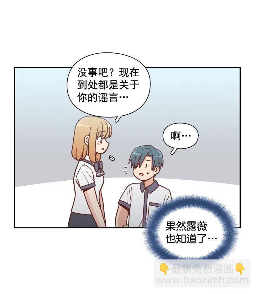 散布谣言的人(1/2)-第251话