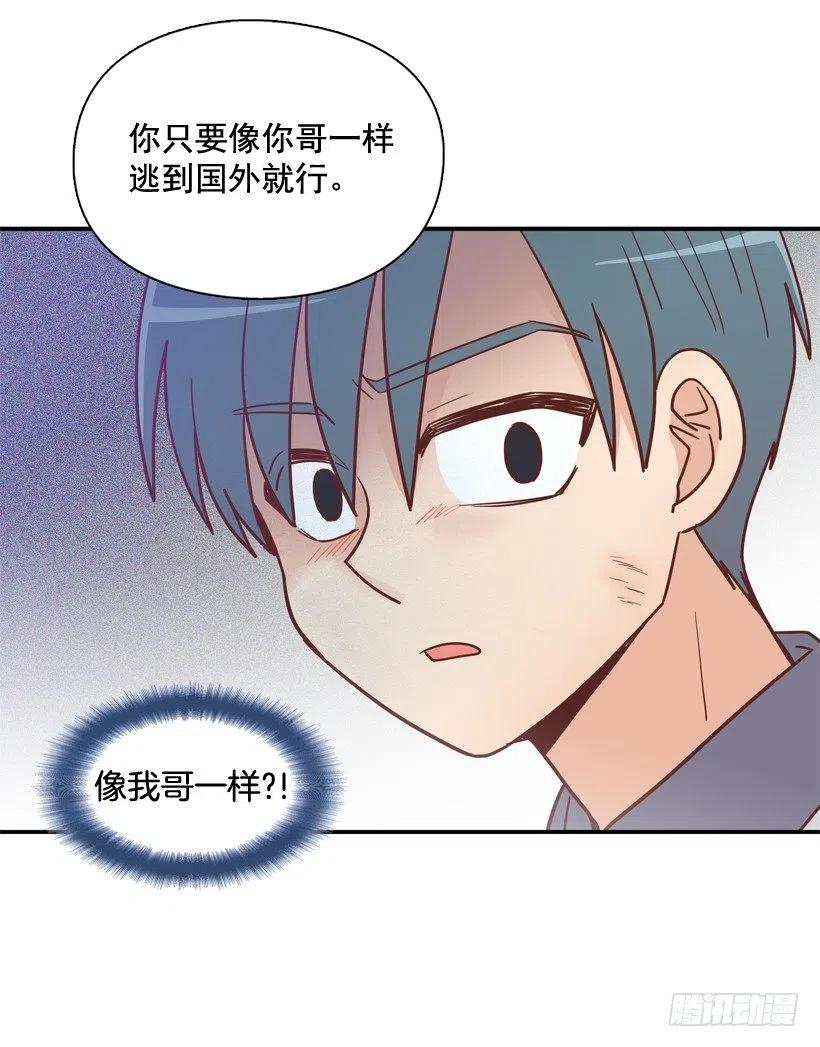散布谣言的人(1/2)-第251话